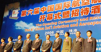 2006年第六届珠海航展